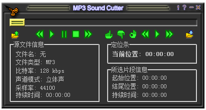 【MP3 Sound Cutter激活版】MP3 Sound Cutter下载 v1.41 中文版