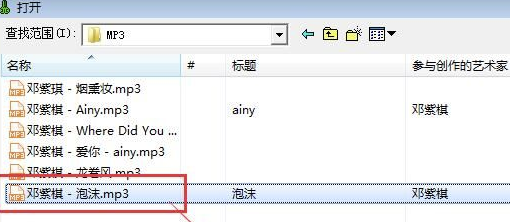 MP3 Sound Cutter破解版使用教程