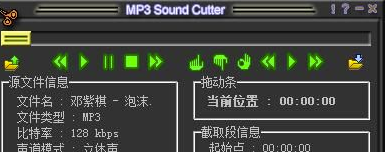 MP3 Sound Cutter破解版使用教程