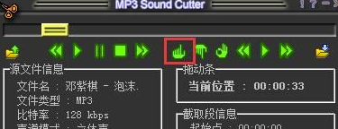 MP3 Sound Cutter破解版使用教程