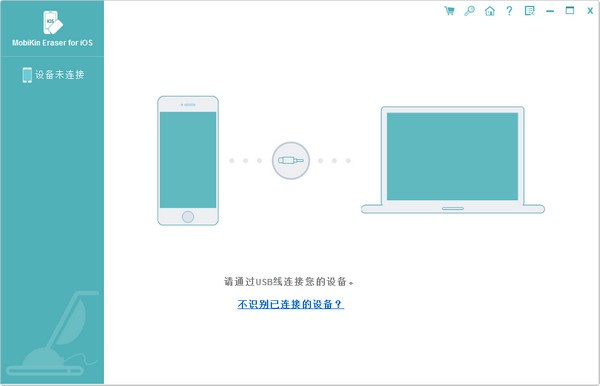 【MobiKin Eraser for iOS下载】MobiKin Eraser for iOS(iOS数据擦除器) v1.2.16 官方版