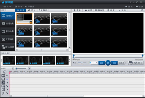 【编辑星官方下载】编辑星v3激活版去水印 v3.5.1.0 最新免费版