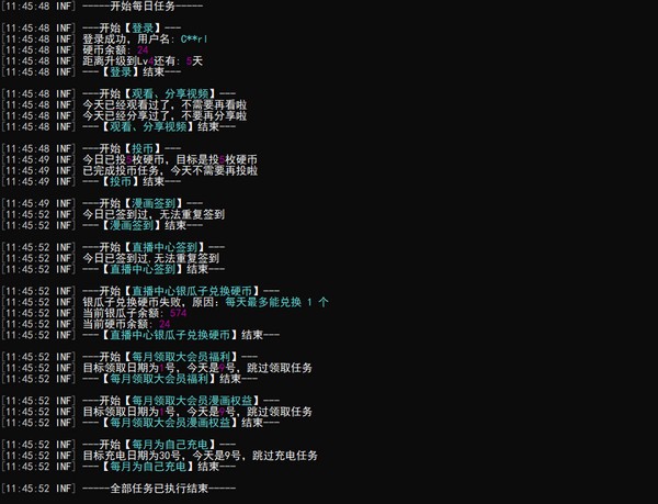 b站助手最新版如何使用截图3