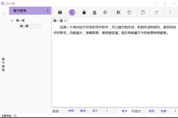 【极写作下载】极写作 v1.1 官方版