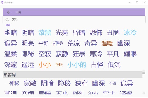 极写作下载 第3张图片