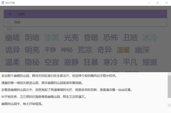 极写作功能介绍截图1