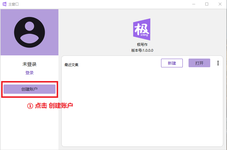 极写作使用方法截图1