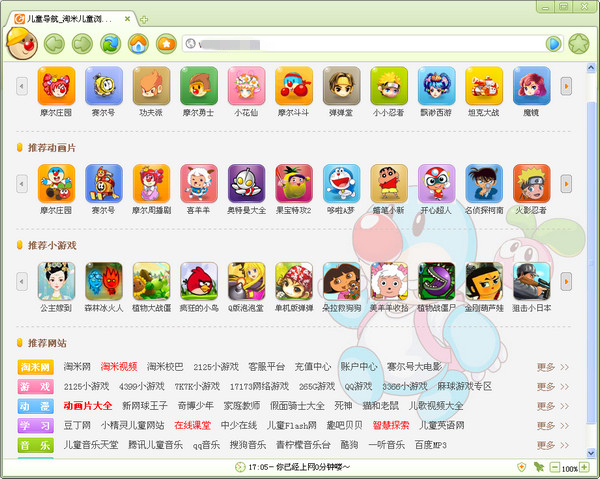 【淘米浏览器下载】淘米儿童浏览器官方下载 v2.0.0.0 最新免费版