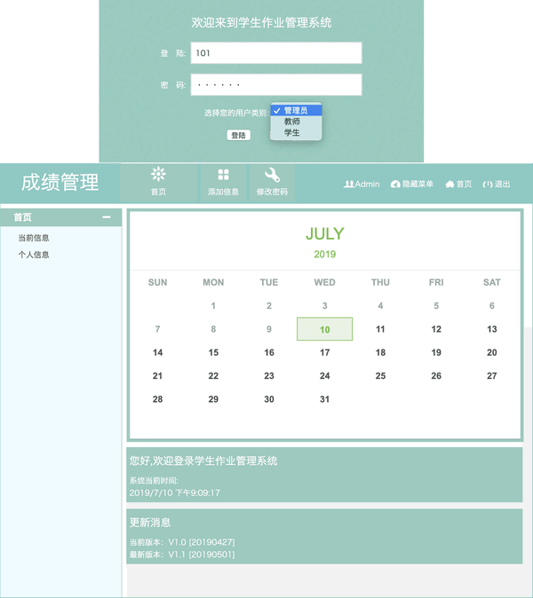 【学生作业管理系统下载】学生作业管理系统最新版 v1.1 官方绿色版
