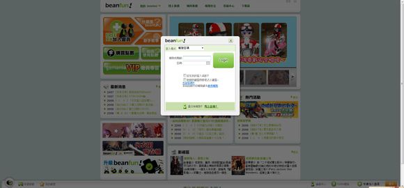 Beanfun电脑版怎么注册