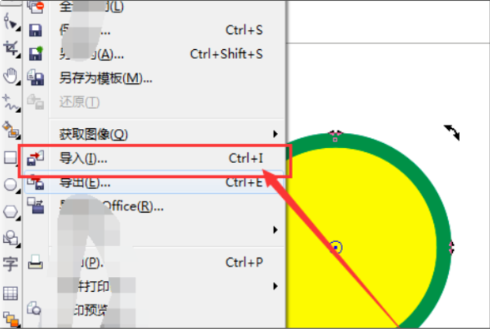 CorelDraw2019百度网盘怎么导入图片