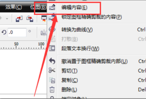 CorelDraw2019百度网盘怎么导入图片