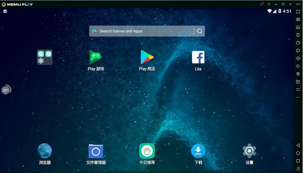 【逍遥模拟器海外版下载】MEmu模拟器(逍遥模拟器国际版) v7.2.9 激活版