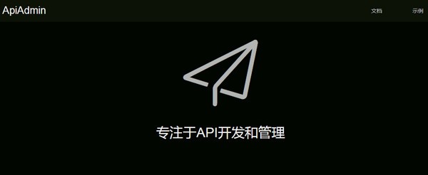 【ApiAdmin官方版下载】ApiAdmin(后台管理系统) v5.0.0 官方版