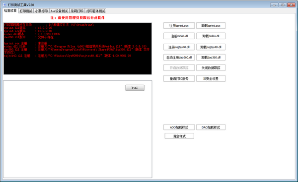 【任我行打印管理器】任我行打印管理器官方最新版下载 v11 免费版