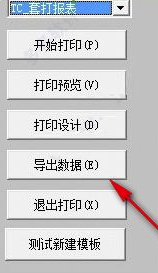 任我行打印管理器使用方法