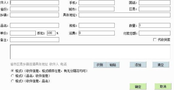 任我行打印管理器使用方法