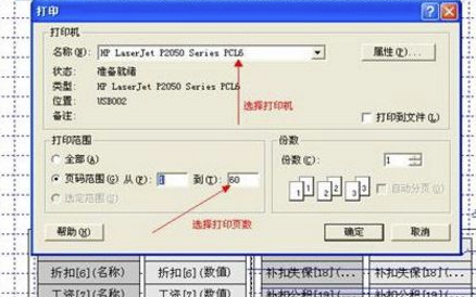 任我行打印管理器使用方法