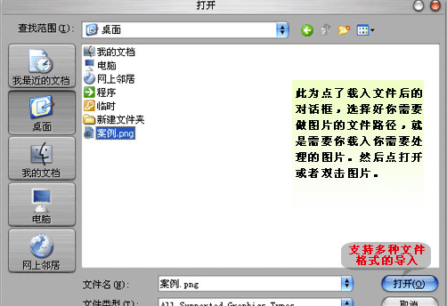 PhotoWorks中文破解版使用方法