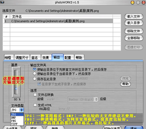 PhotoWorks中文破解版使用方法