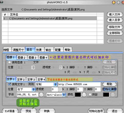 PhotoWorks中文破解版使用方法