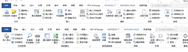 【Kutools for Word激活版下载】Kutools for Word v9.0 绿色免费版