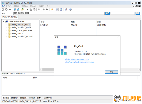 【RegCool激活版下载】RegCool中文版 v1.129 免费版