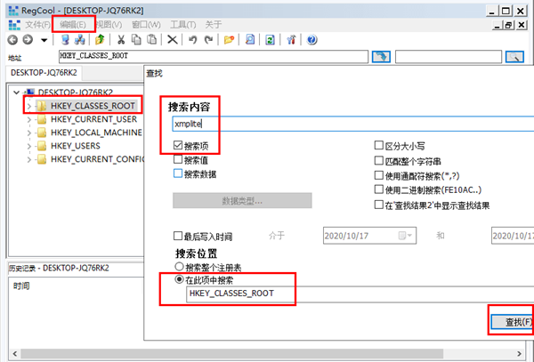 RegCool破解版使用教程截图2