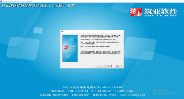 【筑业资料软件激活版】筑业资料软件下载 v4.0.33.12 最新免费版