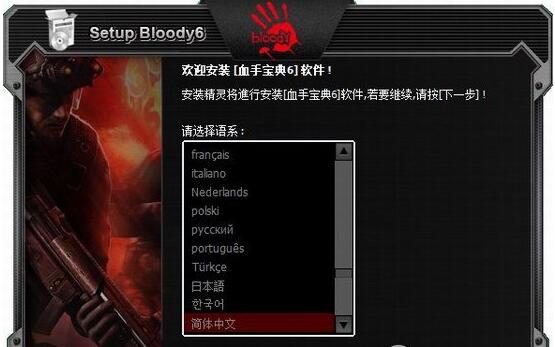 【血手宝典6激活版】血手宝典6下载(含激活码) v2018.1005 免费版