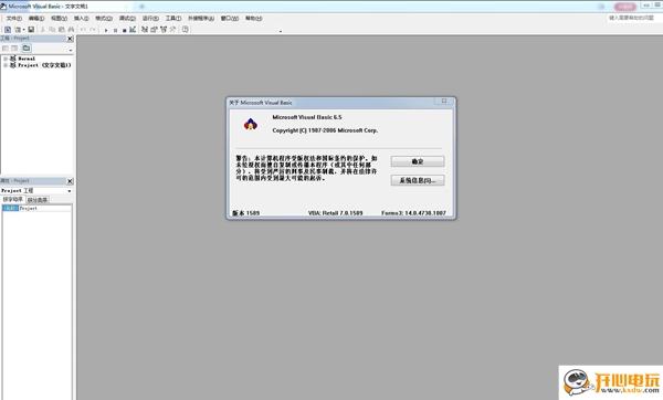 【WPS VBA宏下载】WPS VBA宏软件下载 v7.0.1589 官方版