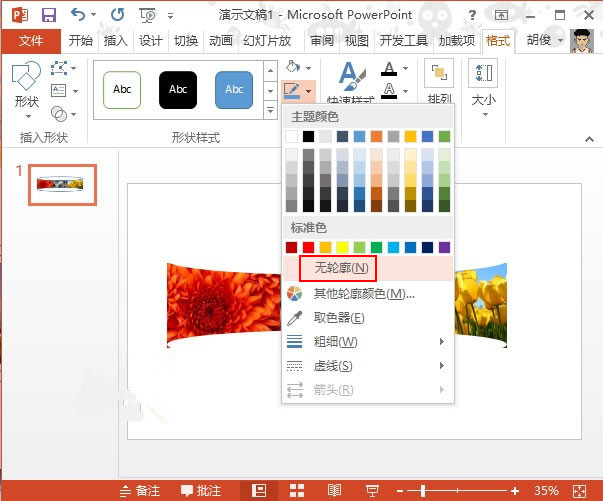 【PowerPoint下载】PowerPoint2013激活版 免费完整版