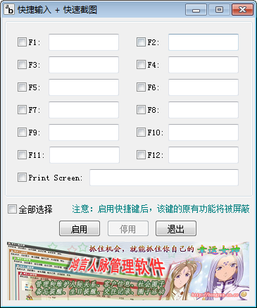 【快捷输入文本和截图工具免费版下载】快捷输入文本和截图工具 v1.3 免费版