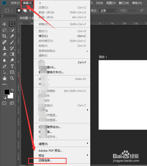 PxCook怎么连接PS