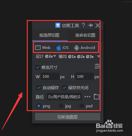 PxCook怎么连接PS