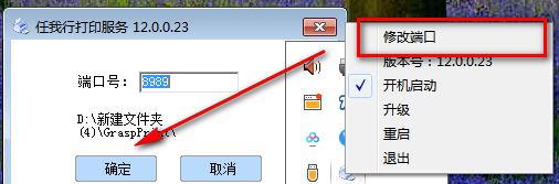 任我行打印管理器使用方法截图2