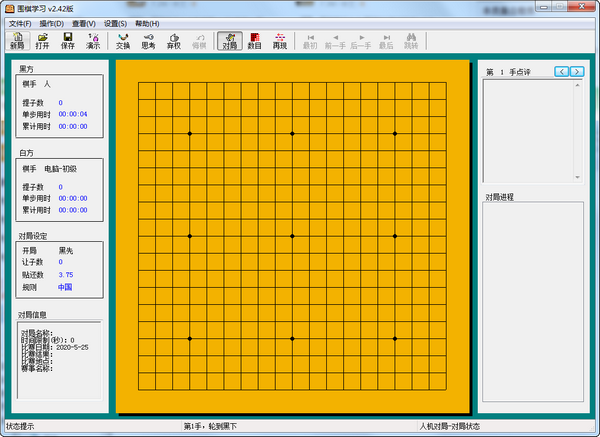 【围棋学习软件下载】围棋学习 v2.42.0.1 官方版