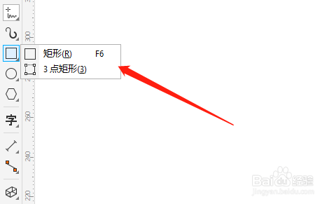 cdr9破解版免费怎么修改轮廓样式