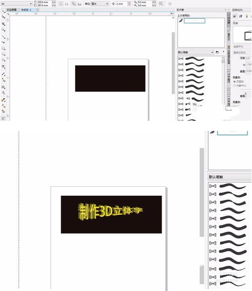 cdr9破解版免费怎么做出立体化效果