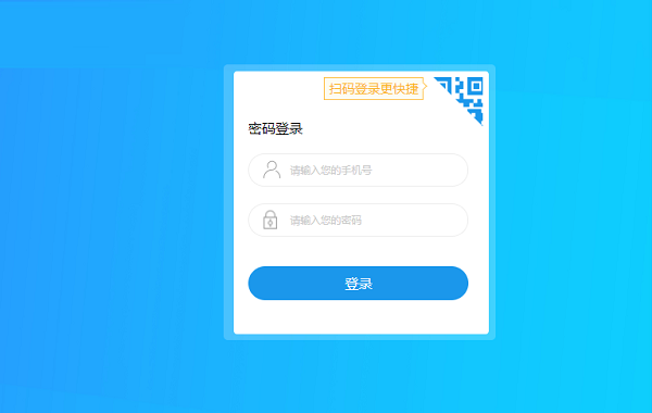 【易而学易课堂下载】易而学易课堂绿色版 v2.0.1 官方免费版办