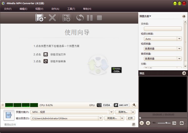 【4Media MP4 Converter免费版下载】4Media MP4 Converter(MP4视频转换器) v7.7.3 官方版