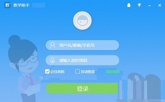【天喻教学助手下载】天喻教学助手电脑版 v3.1 官方绿色版