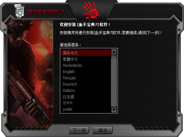 【血手宝典7激活版】血手宝典7下载 v2020.0930 激活版