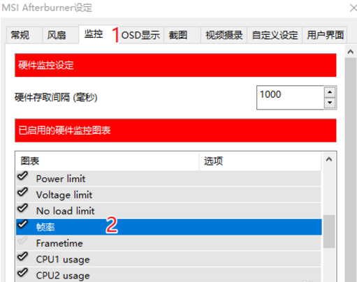 MSI Afterburner截图