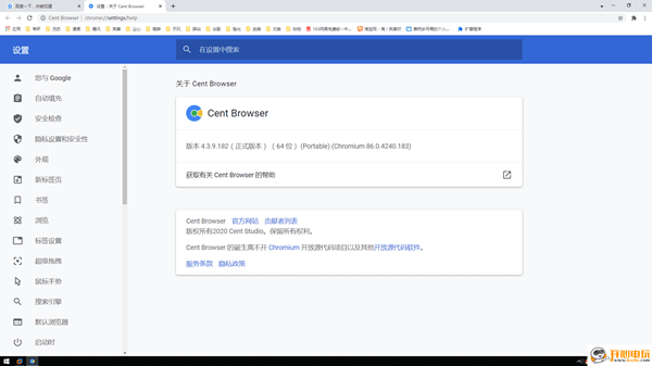 【百分浏览器下载】百分浏览器绿色版 v4.3.9.182 官方最新版