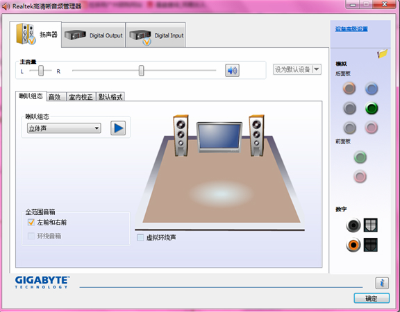 【Realtek High Definition Audio Driver下载】Realtek High Definition Audio Driver官方版 v2020 绿色电脑版