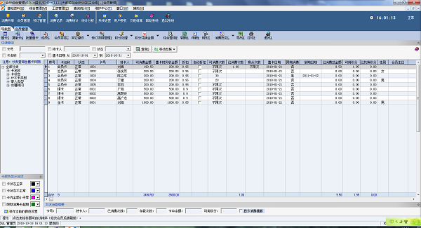 【易达会所综合管理系统下载】易达会所综合管理 v1.0 官方版