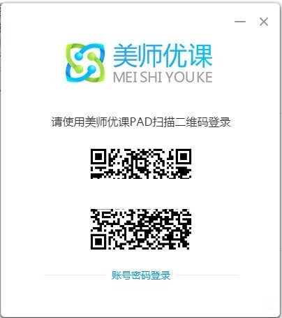 【美师优课授课助手免费下载】美师优课授课助手电脑版 v3.3.1 官方免费版