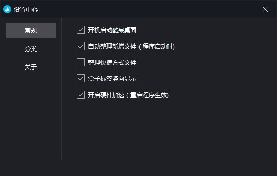 【酷呆桌面免费版下载】酷呆桌面(Coodesker) v1.0.0.2 官方版