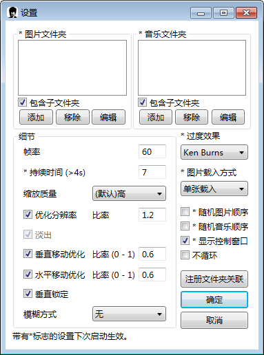 【Ken Burns Slideshow软件下载】Ken Burns Slideshow(幻灯片屏保软件) v1.5.8 官方版
